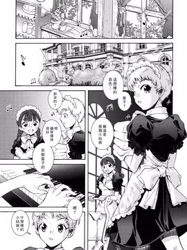 [瀬菜モナコ] Utopia of Wonder Film_159