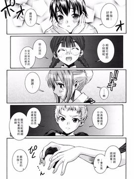 [瀬菜モナコ] Utopia of Wonder Film_160