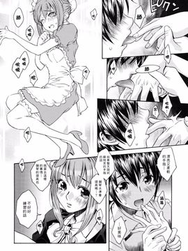 [瀬菜モナコ] Utopia of Wonder Film_162