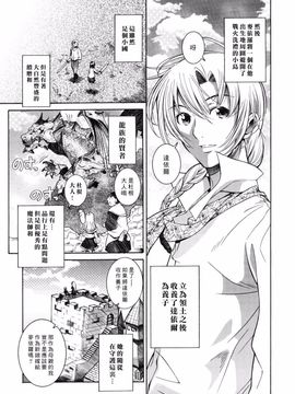 [瀬菜モナコ] Utopia of Wonder Film_173