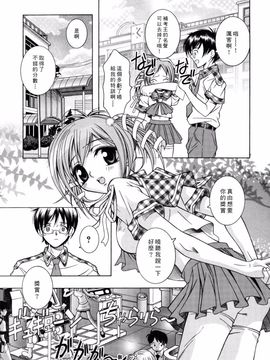 [瀬菜モナコ] Utopia of Wonder Film_177