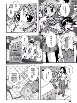 [瀬菜モナコ] Utopia of Wonder Film_178