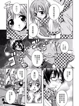 [瀬菜モナコ] Utopia of Wonder Film_179
