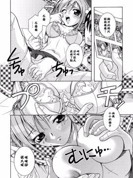 [瀬菜モナコ] Utopia of Wonder Film_184