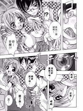 [瀬菜モナコ] Utopia of Wonder Film_189