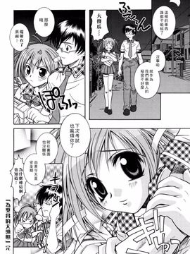 [瀬菜モナコ] Utopia of Wonder Film_192