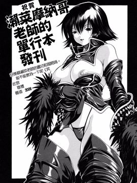 [瀬菜モナコ] Utopia of Wonder Film_202