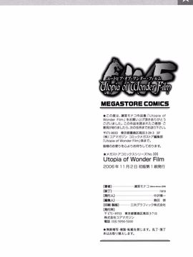 [瀬菜モナコ] Utopia of Wonder Film_204
