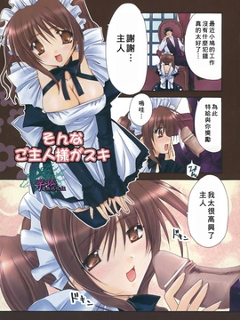 [龍牙翔] 濡れた翼_003