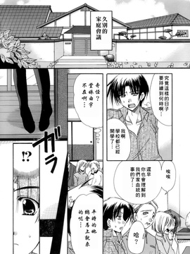 [龍牙翔] 濡れた翼_008