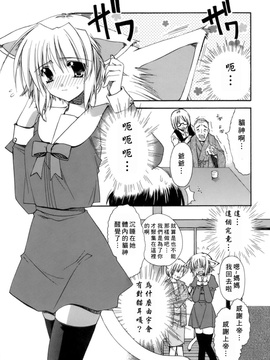 [龍牙翔] 濡れた翼_009