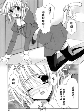 [龍牙翔] 濡れた翼_013