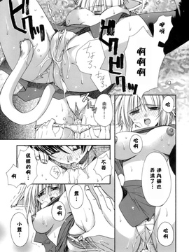 [龍牙翔] 濡れた翼_017