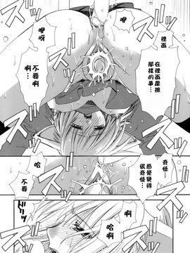 [龍牙翔] 濡れた翼_020