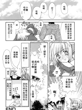 [龍牙翔] 濡れた翼_022