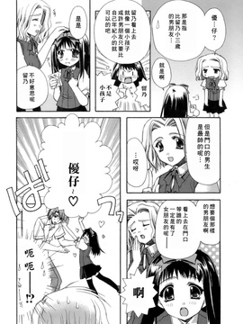 [龍牙翔] 濡れた翼_024