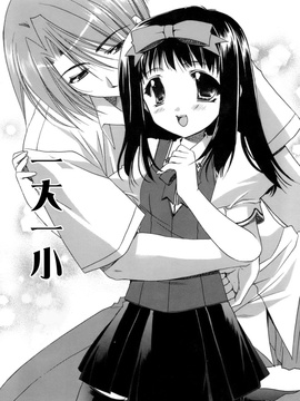 [龍牙翔] 濡れた翼_025