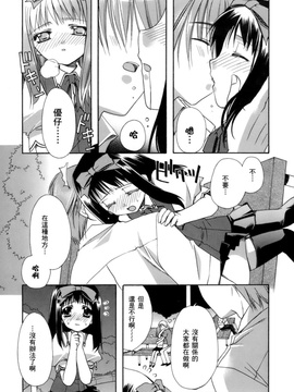 [龍牙翔] 濡れた翼_028