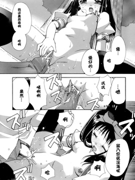 [龍牙翔] 濡れた翼_031