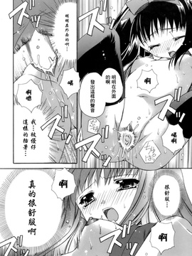 [龍牙翔] 濡れた翼_032