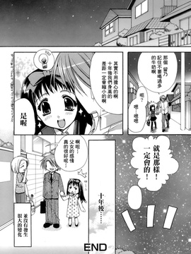 [龍牙翔] 濡れた翼_034