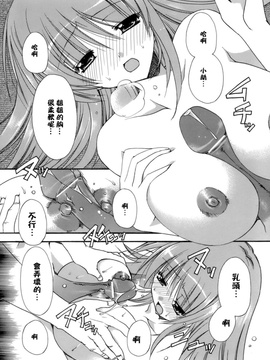 [龍牙翔] 濡れた翼_043