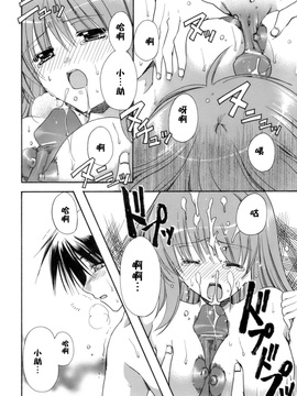 [龍牙翔] 濡れた翼_044