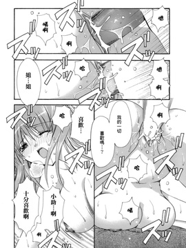 [龍牙翔] 濡れた翼_046
