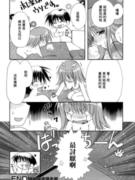 [龍牙翔] 濡れた翼_050
