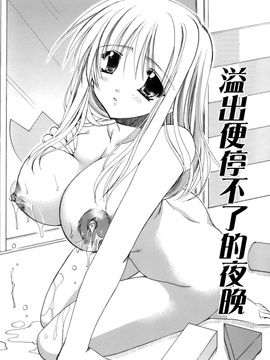 [龍牙翔] 濡れた翼_051