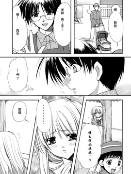 [龍牙翔] 濡れた翼_053
