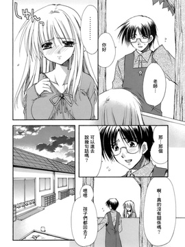 [龍牙翔] 濡れた翼_054
