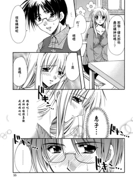 [龍牙翔] 濡れた翼_055