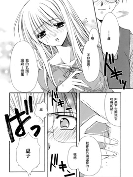 [龍牙翔] 濡れた翼_056