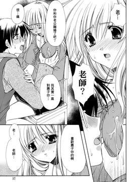 [龍牙翔] 濡れた翼_057