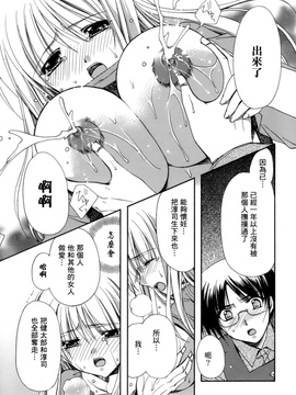 [龍牙翔] 濡れた翼_059