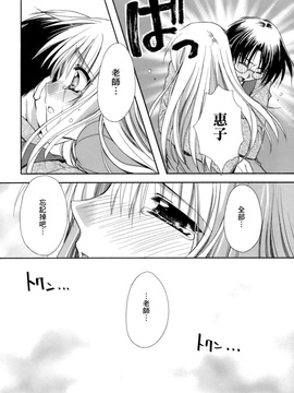[龍牙翔] 濡れた翼_060