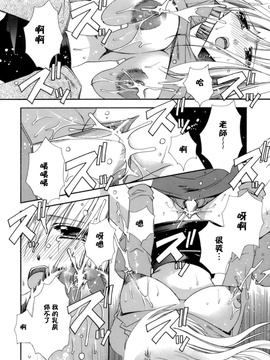[龍牙翔] 濡れた翼_064
