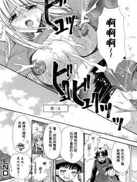 [龍牙翔] 濡れた翼_066