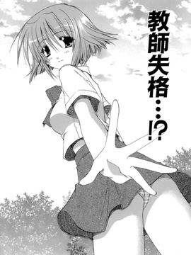 [龍牙翔] 濡れた翼_067