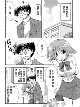 [龍牙翔] 濡れた翼_068