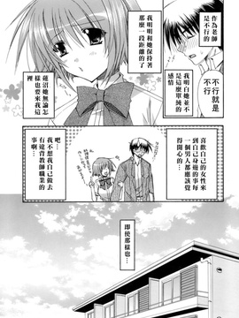 [龍牙翔] 濡れた翼_069