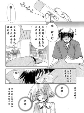 [龍牙翔] 濡れた翼_070