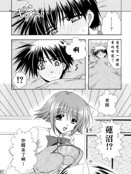 [龍牙翔] 濡れた翼_071