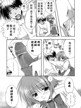 [龍牙翔] 濡れた翼_073
