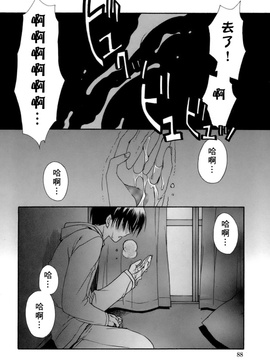 [龍牙翔] 濡れた翼_088