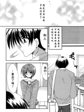[龍牙翔] 濡れた翼_096
