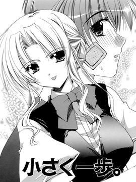[龍牙翔] 濡れた翼_099