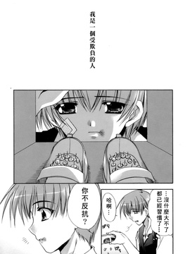[龍牙翔] 濡れた翼_100