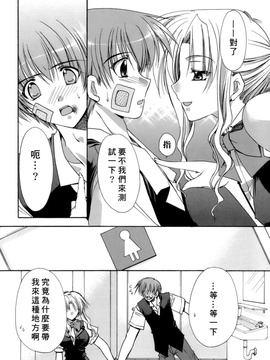 [龍牙翔] 濡れた翼_102
